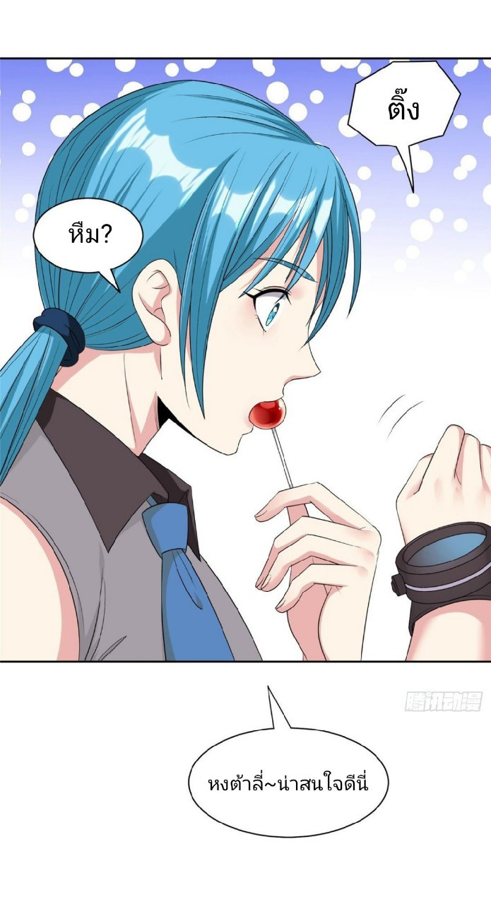 การเกิดใหม่ของพระเจ้ากับระบบผลาญเงินสุดกาว ตอนที่ 15 หน้า 31