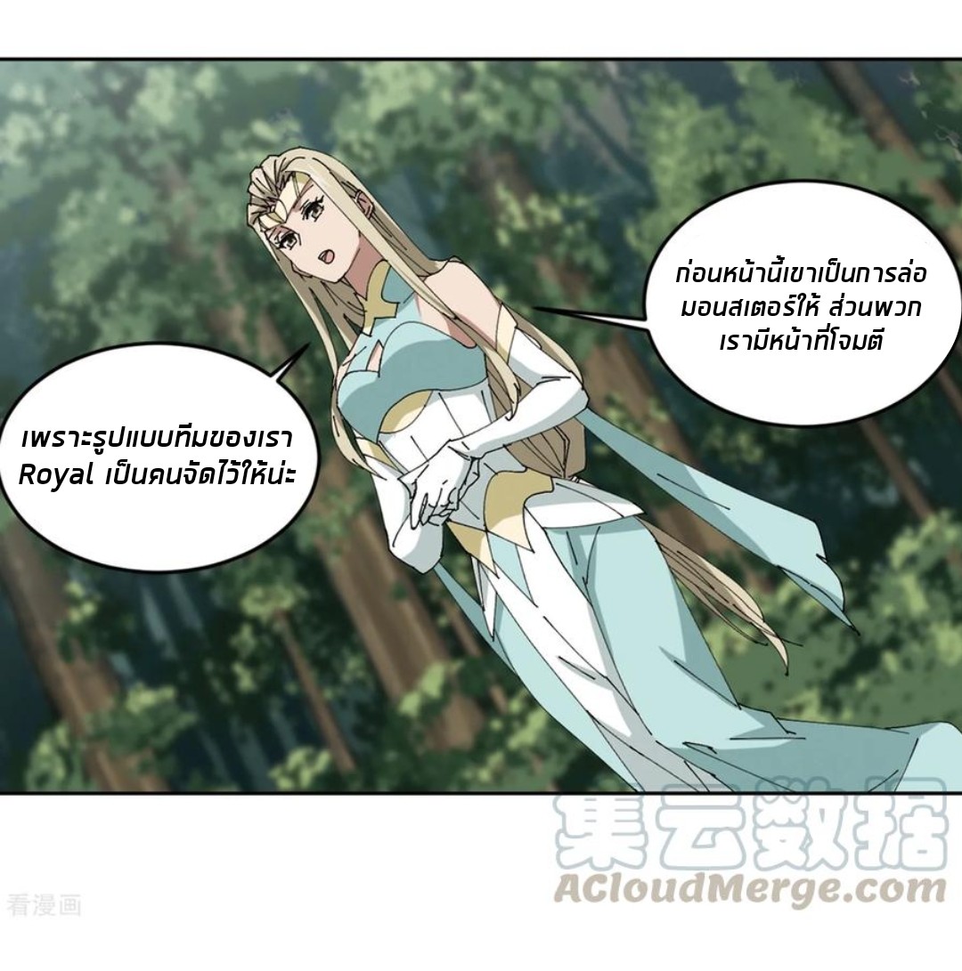 จอมเวทย์กังฟู ตอนที่ 85 หน้า 49