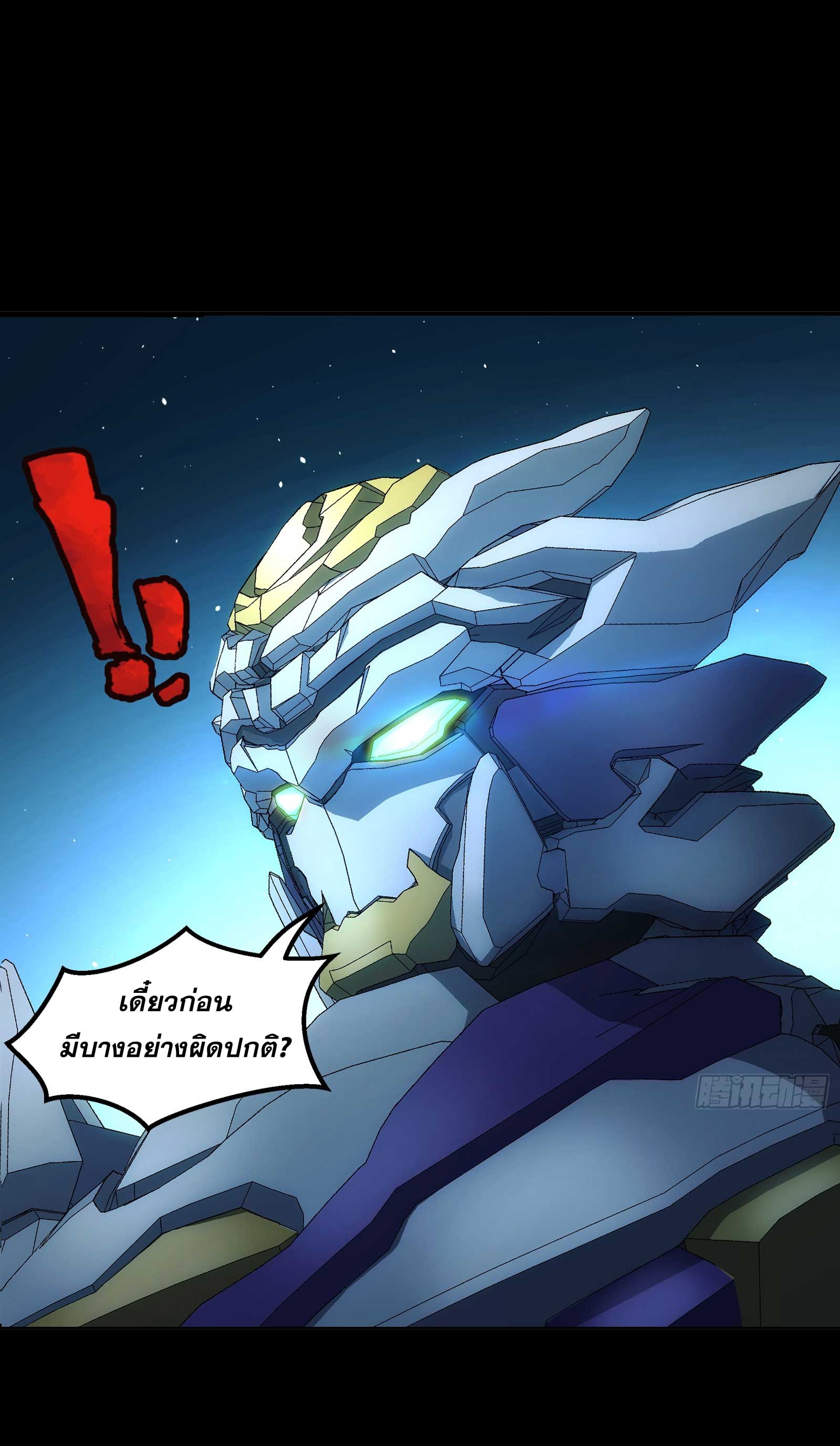 Steel Covenant ตอนที่ 22 หน้า 22