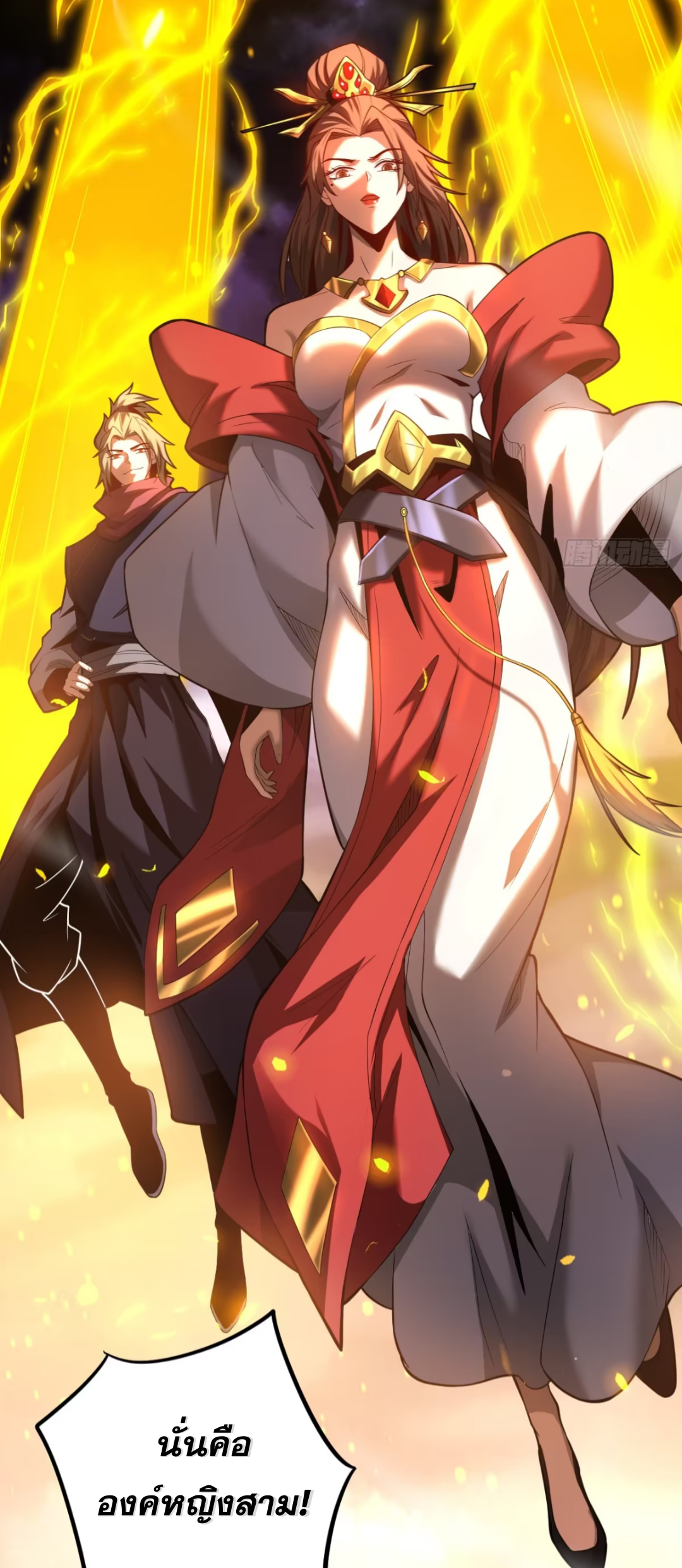 My Disciples Cultivate, While I Slack Off!  ศิษย์ของข้าฝกฝน ส่วนข้าขี้เกียจ ตอนที่ 72 หน้า 20