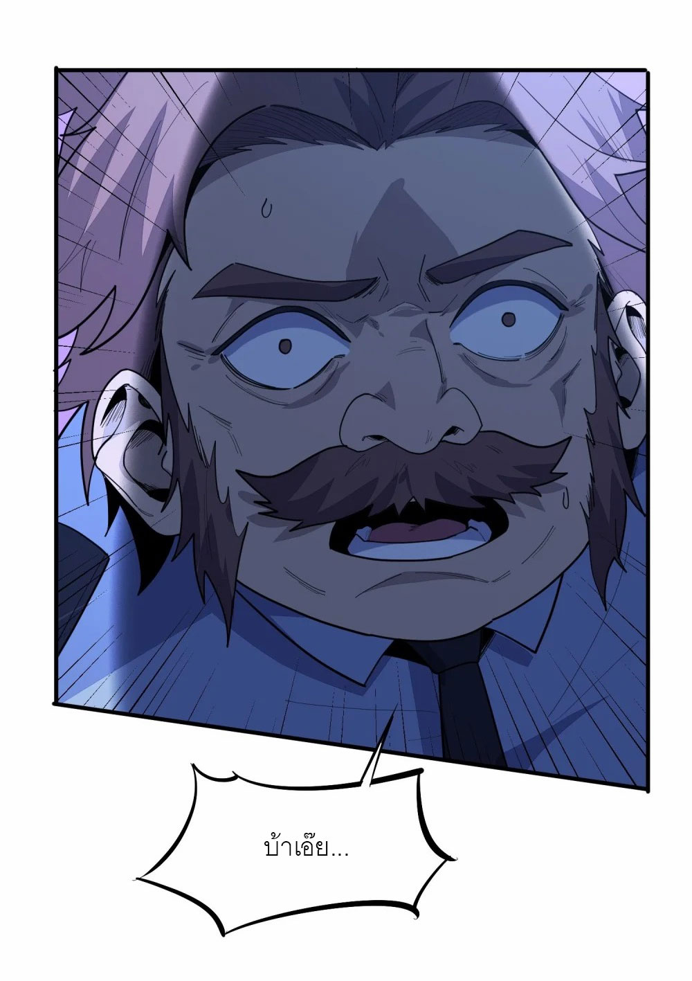 ราชาเหมันต์ ตอนที่ 4 หน้า 55