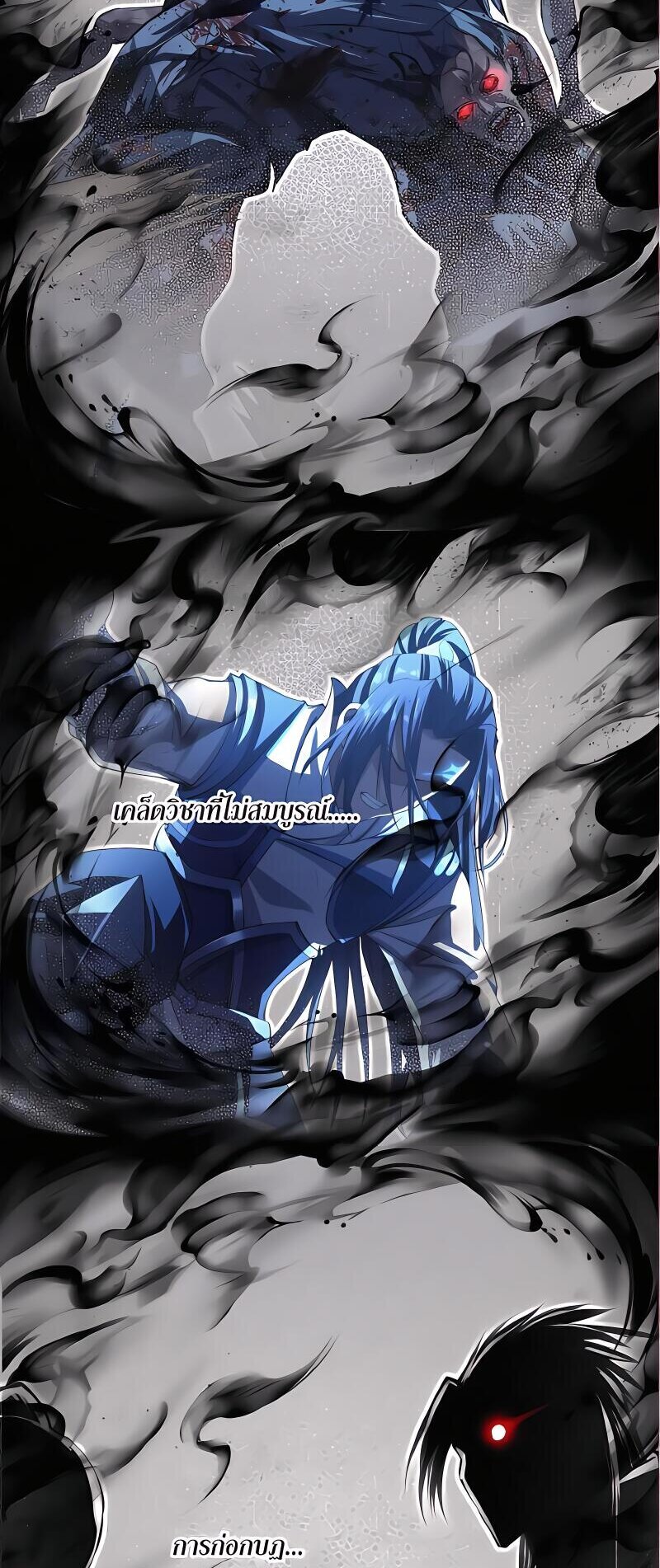 Starting with the Transmigration เกิดใหม่ในต่างโลกกับระบบคำสาปมรณะ (ชนจีน) ตอนที่ 15 หน้า 33