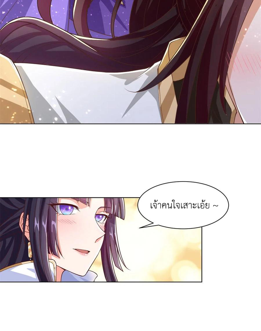 (ชนจีน) Dragon Master (จูหมิง นักรบเซียนมังกร) ตอนที่ 89 หน้า 34