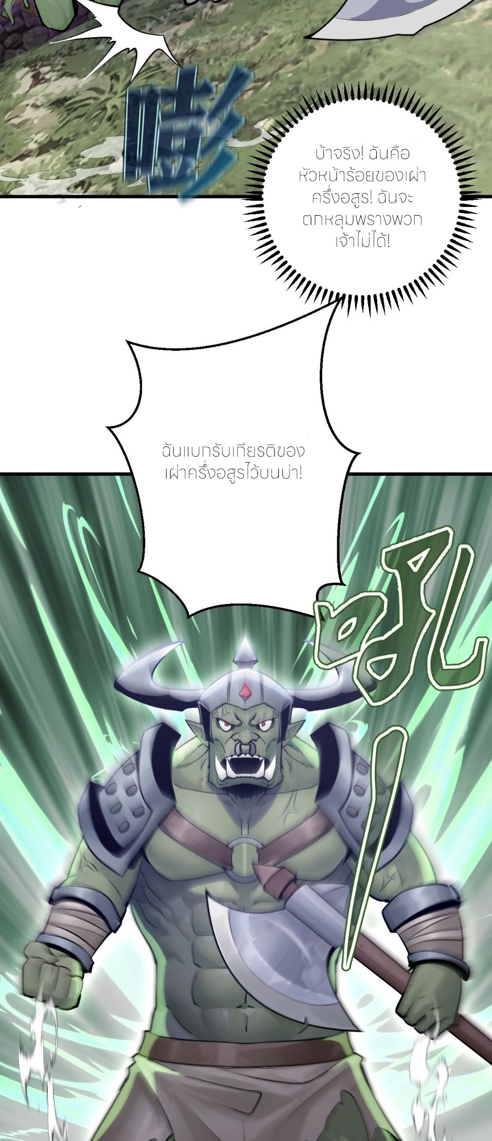 ราชาแห่งแวมไพร์ กับความฮาเร็ม ตอนที่ 13 หน้า 7