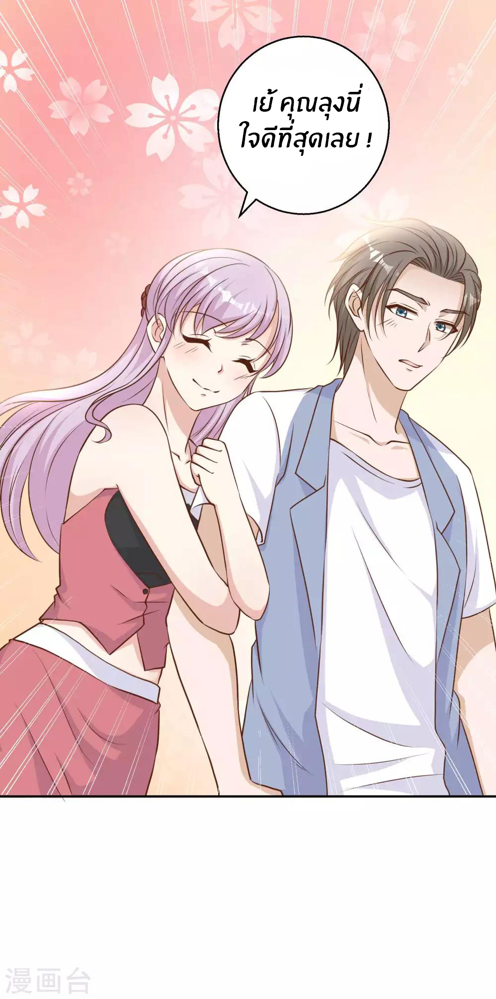 God Fisherman ตอนที่ 16 หน้า 7