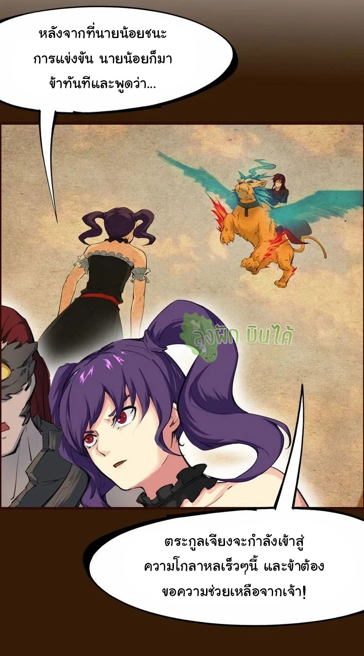 เลือดมังกร Bloodline of Dragons ตอนที่ 2 หน้า 17