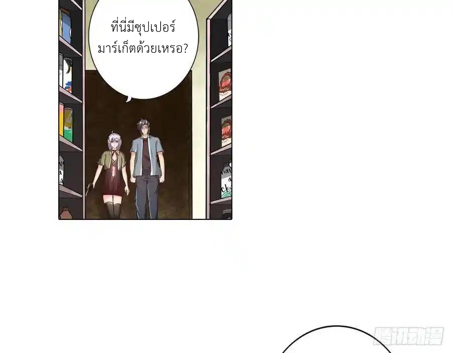 The Strongest Death System ตอนที่ 8 หน้า 28