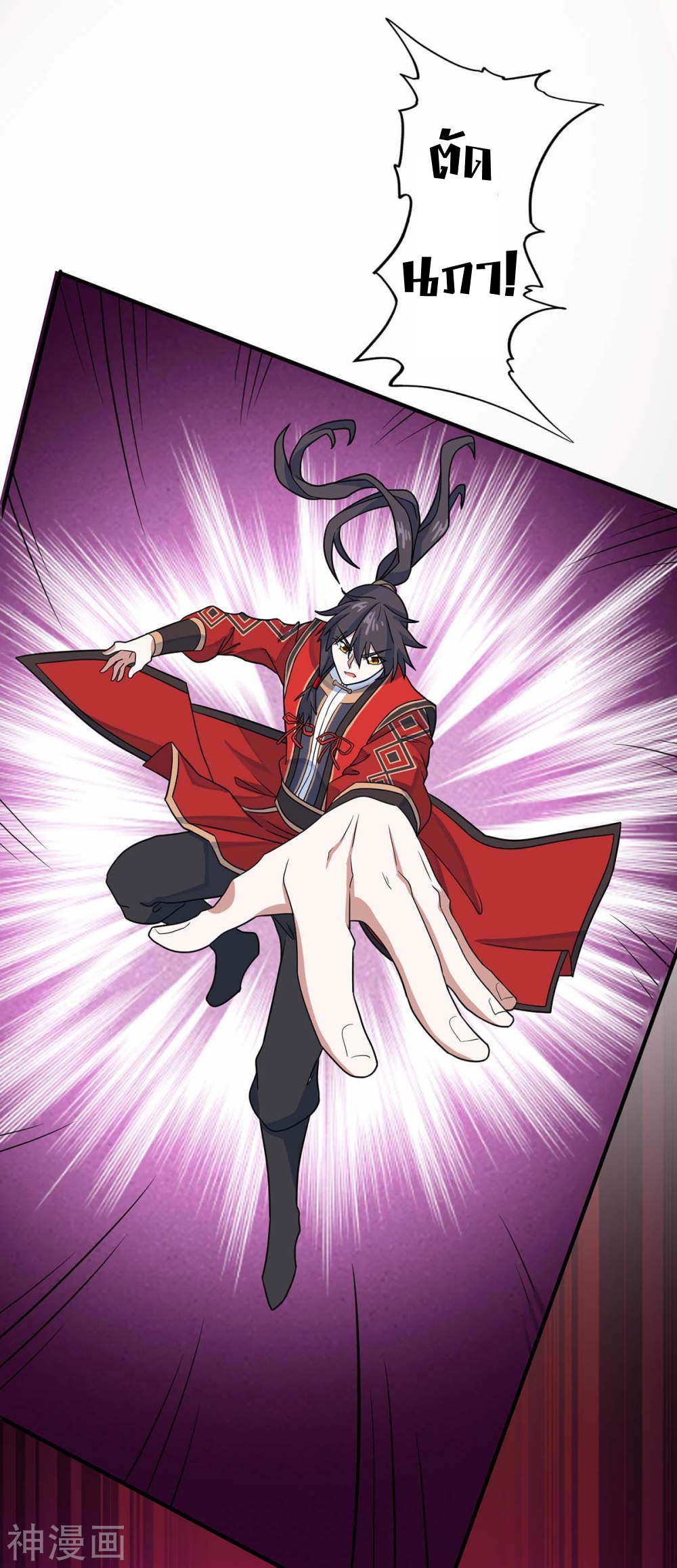 การกลับมาของจักพรรดิ์ ตอนที่ 140 หน้า 31