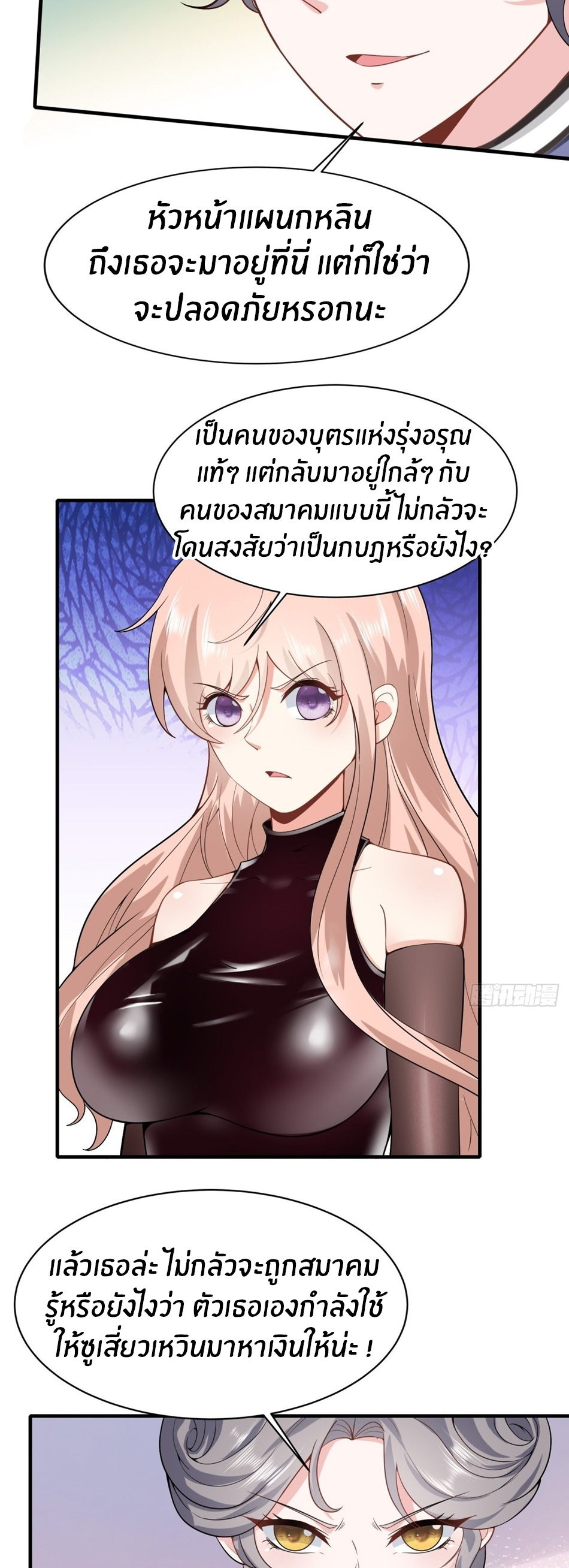 ขอล่ะอย่าเป็นที่ 1 เลย ตอนที่ 74 หน้า 9