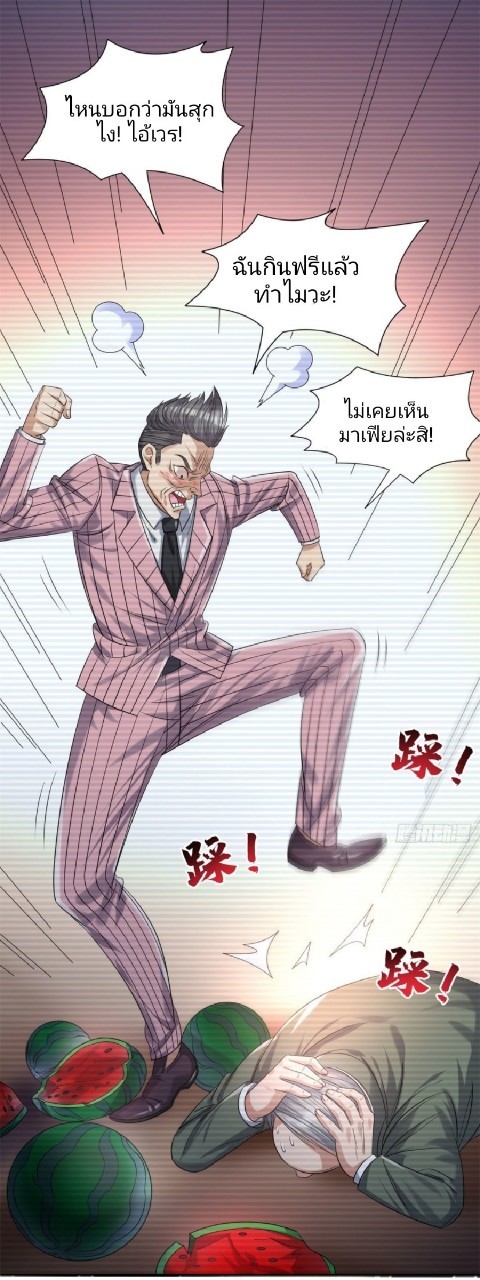 การเกิดใหม่ของพระเจ้ากับระบบผลาญเงินสุดกาว ตอนที่ 60 หน้า 32