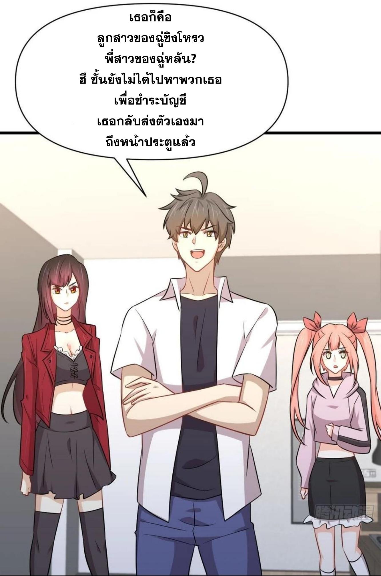 Immortal Swordsman in The Reverse World ข้าเซียนกระบี่ไม่เกาะสตรี ตอนที่ 221 หน้า 15