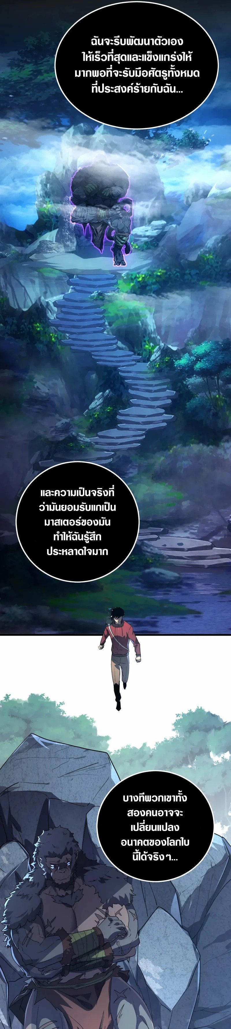 Rise From The Rubble |  เศษซากวันสิ้นโลก ตอนที่ 157 หน้า 19