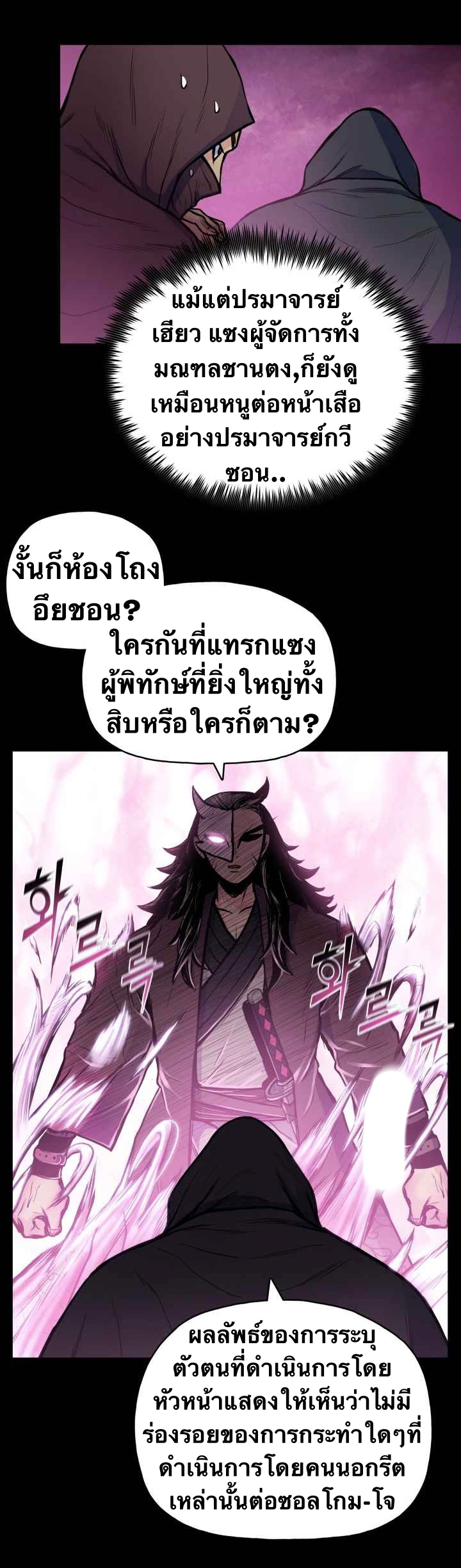 The God Of War ตอนที่ 44 หน้า 30