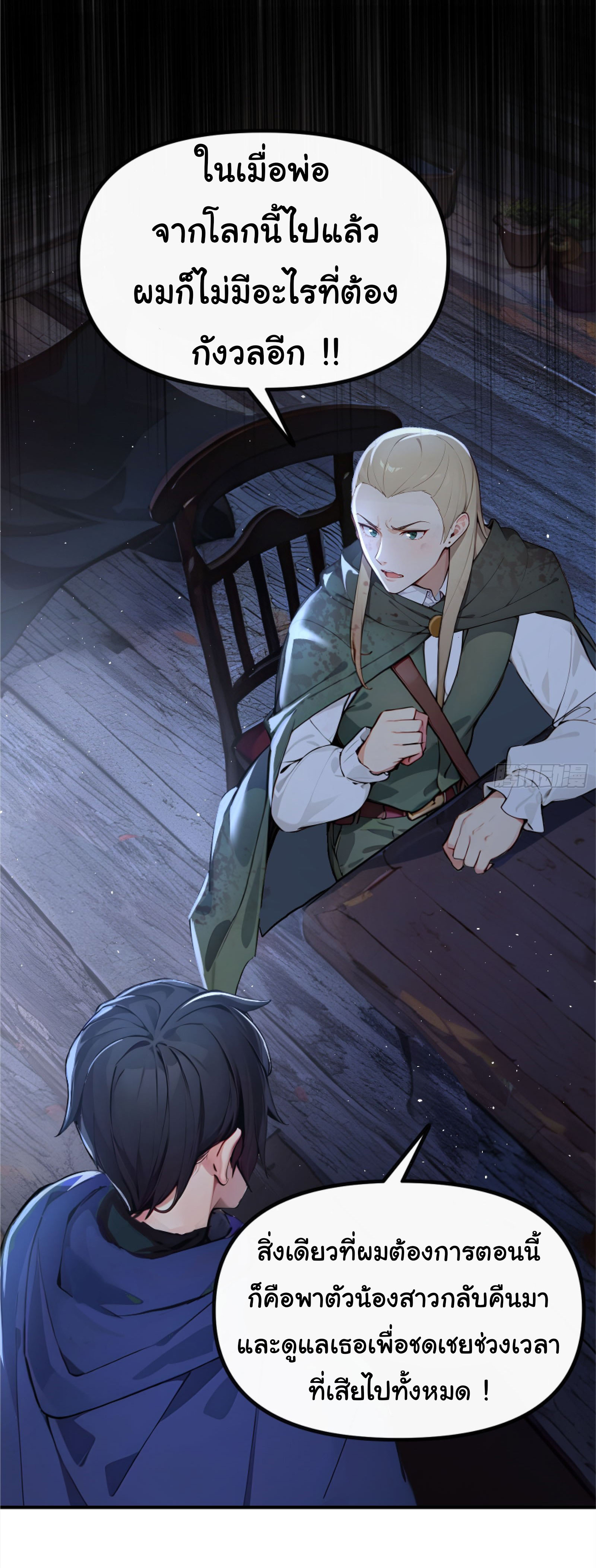 ภัยพิบัติวันหายนะ ตอนที่ 6 หน้า 46