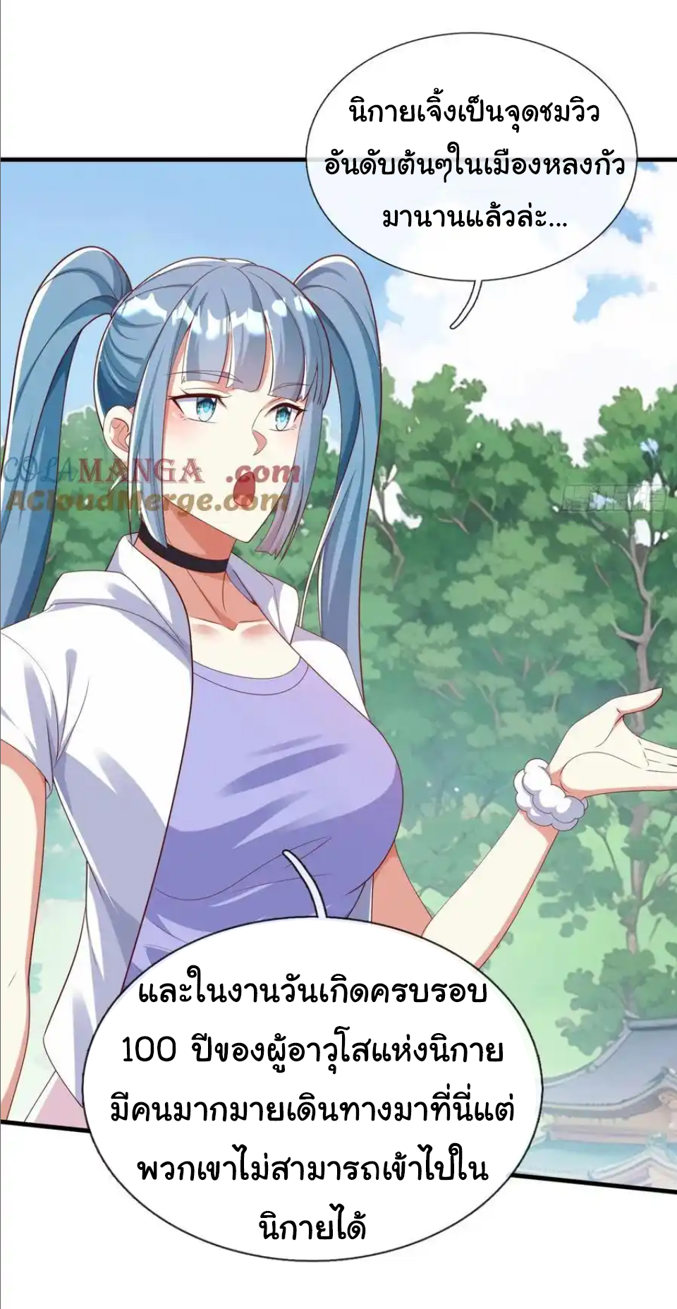 The god of war is reborn to avenge ตอนที่ 41 หน้า 6