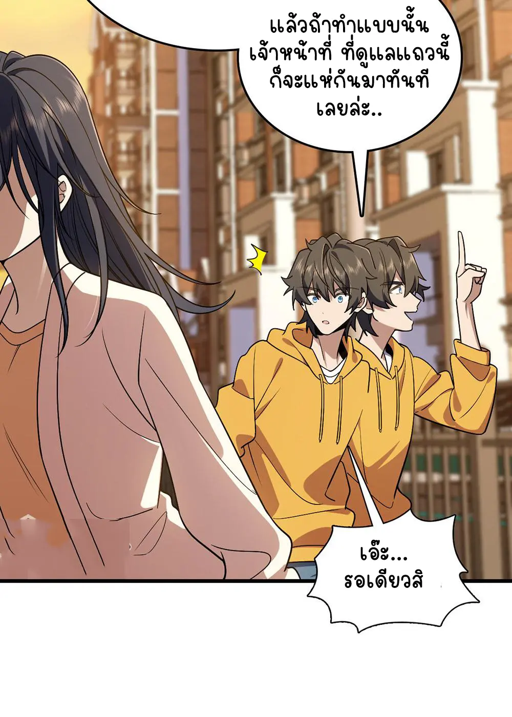 ภรรยาผมเป็นคนเมื่อ1000ปีที่แล้ว My Wife Is From a Thousand Years Ago ตอนที่ 10 หน้า 17