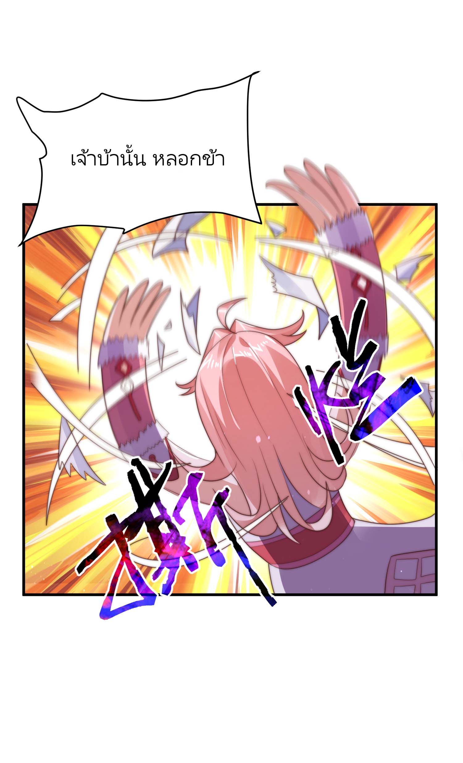 ลูกศิษย์จะฆ่าผม ตอนที่ 7 หน้า 16