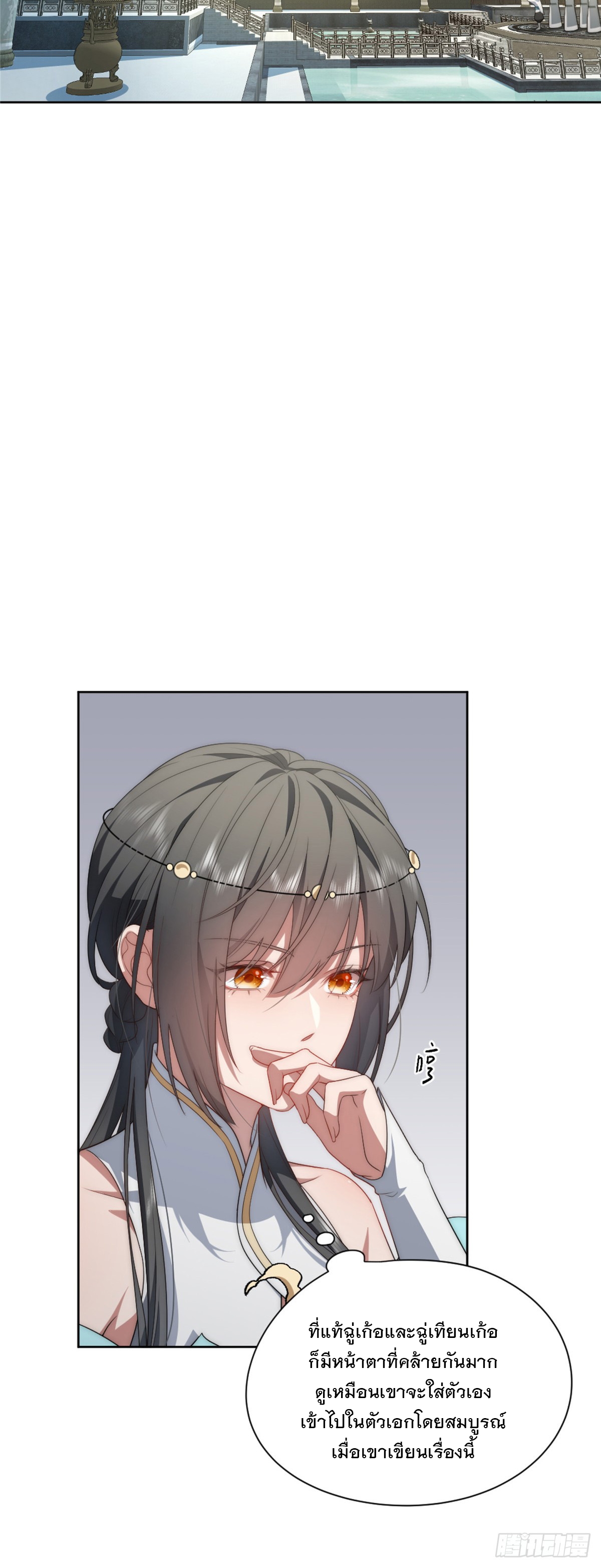 จะทำยังไงดีถ้านางเอกหนีออกมาจากนิยายของฉัน ตอนที่ 14 หน้า 5