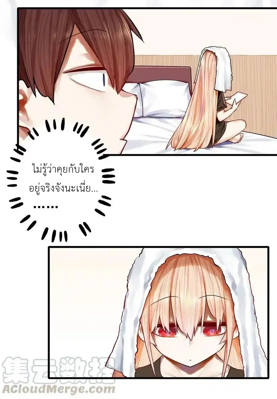 Read Miss, Don’t Livestream It! ตอนที่ 45 หน้า 2