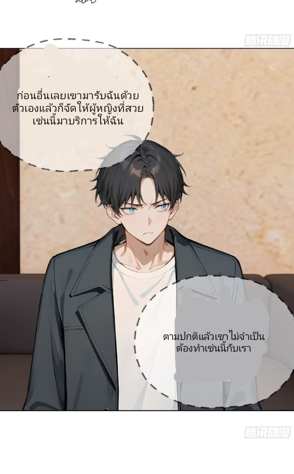 ค่าเงินอ่อนแรงทำให้ฉันกลายเป็นคนที่รวยที่สุดในโลก ตอนที่ 1 หน้า 45