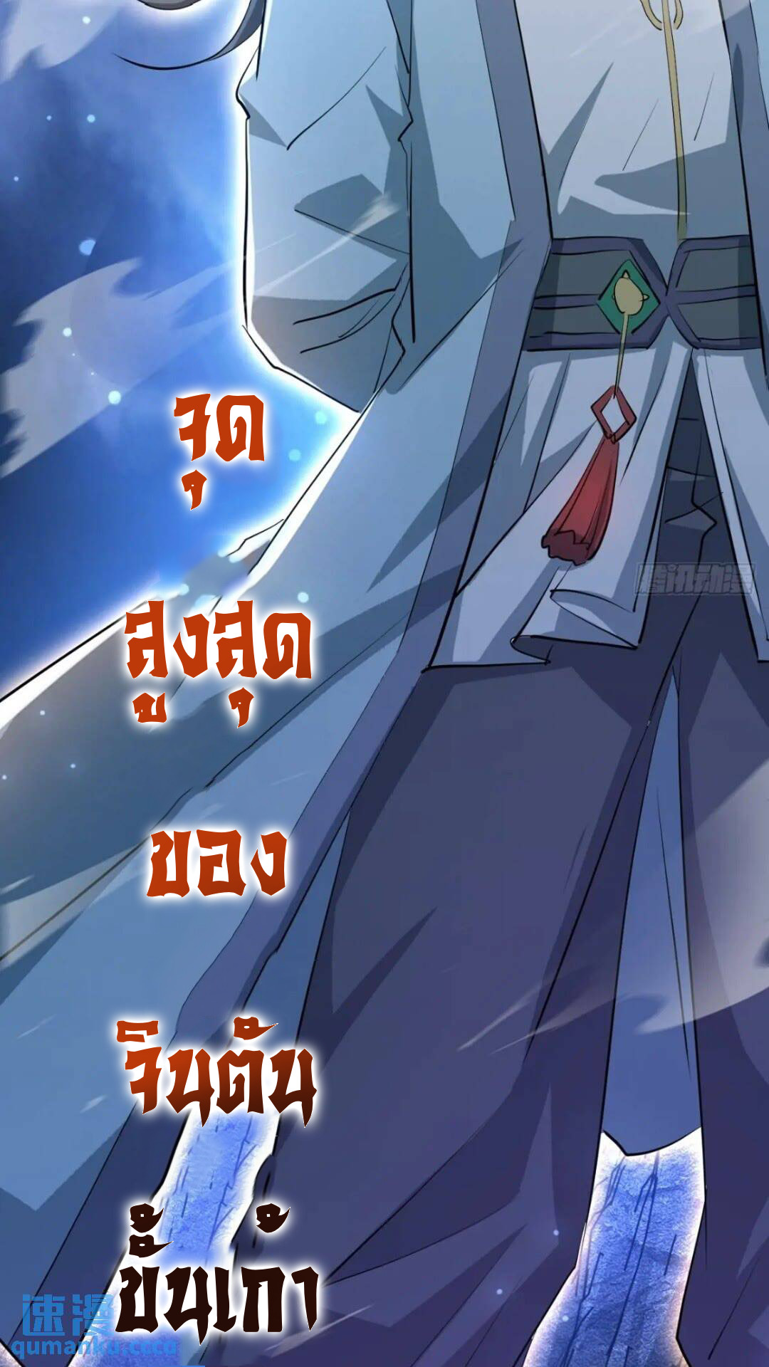 มาต่างโลกร้อยปีพึ่งมีระบบซะงั้น ตอนที่ 17 หน้า 29