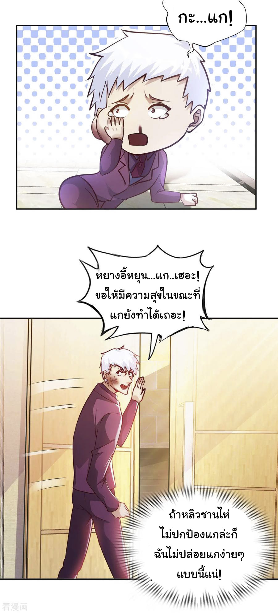 อาจารย์ของผม โคตรจะเทพ (My Master Is A God Of Cultivators) จบ ตอนที่ 10 หน้า 11