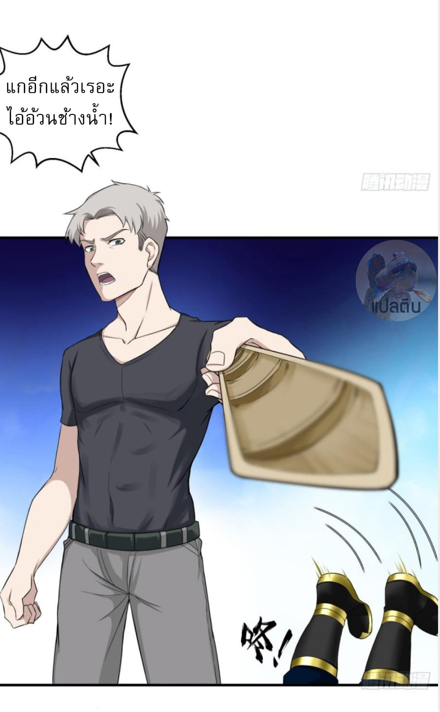 การเกิดใหม่ของราชวงศ์ถัง ตอนที่ 9 หน้า 24