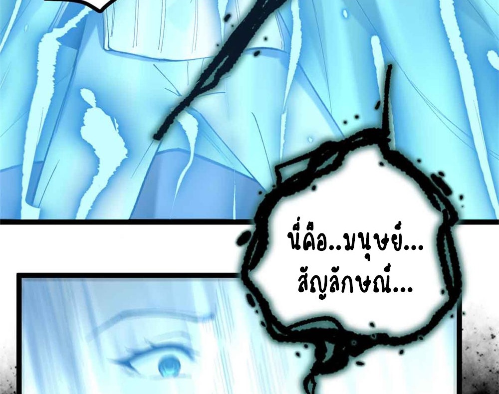 Gatekeeper of the Boundless World | ผู้พิทักษ์ประตูแห่งดินแดนไร้ขอบเขต ตอนที่ 6 หน้า 48