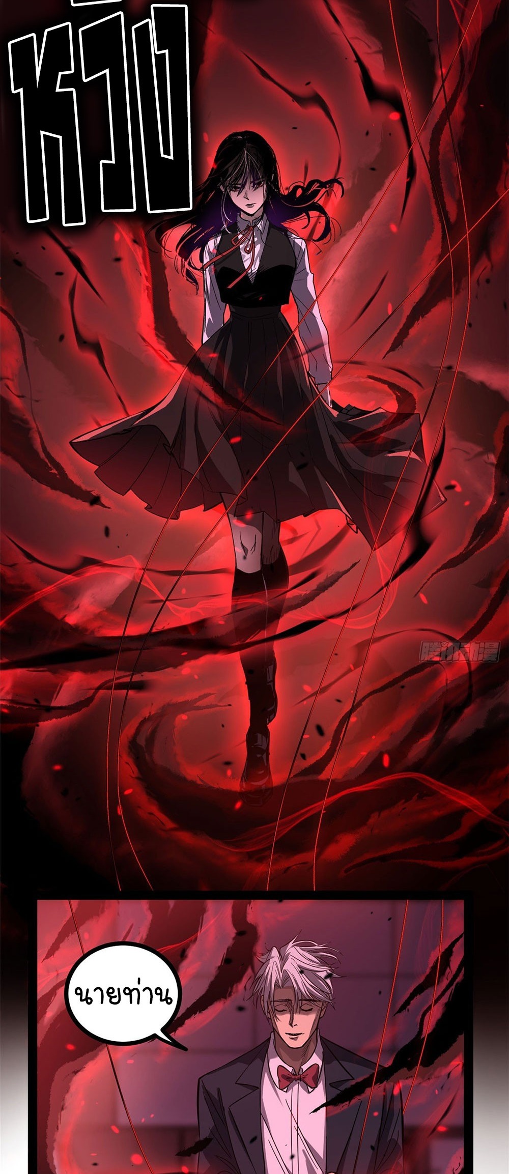 Gatekeeper of the Boundless World | ผู้พิทักษ์ประตูแห่งดินแดนไร้ขอบเขต ตอนที่ 64 หน้า 15
