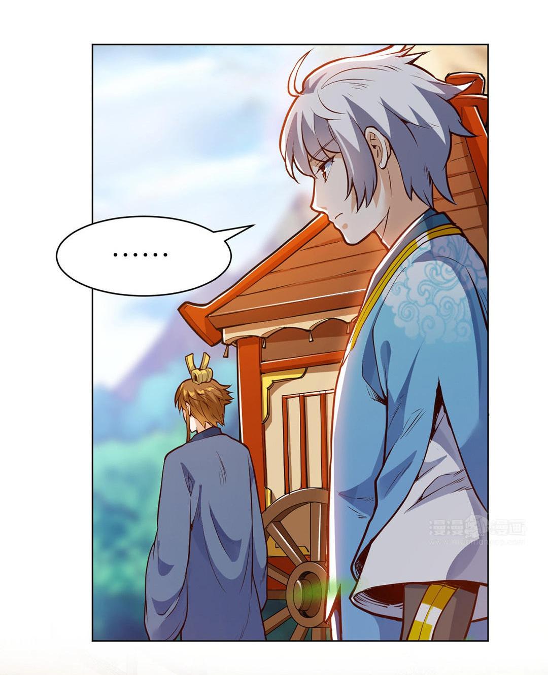 Martial Emperor ตอนที่ 24 หน้า 7