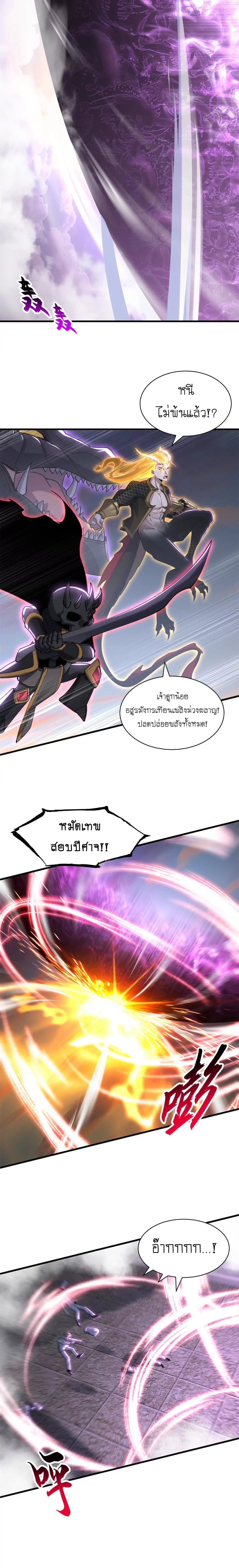Super god pet shop - ร้านค้าสุดยอดสัตว์เลี้ยงระดับพระเจ้า (ชนจีน) ตอนที่ 176 หน้า 13