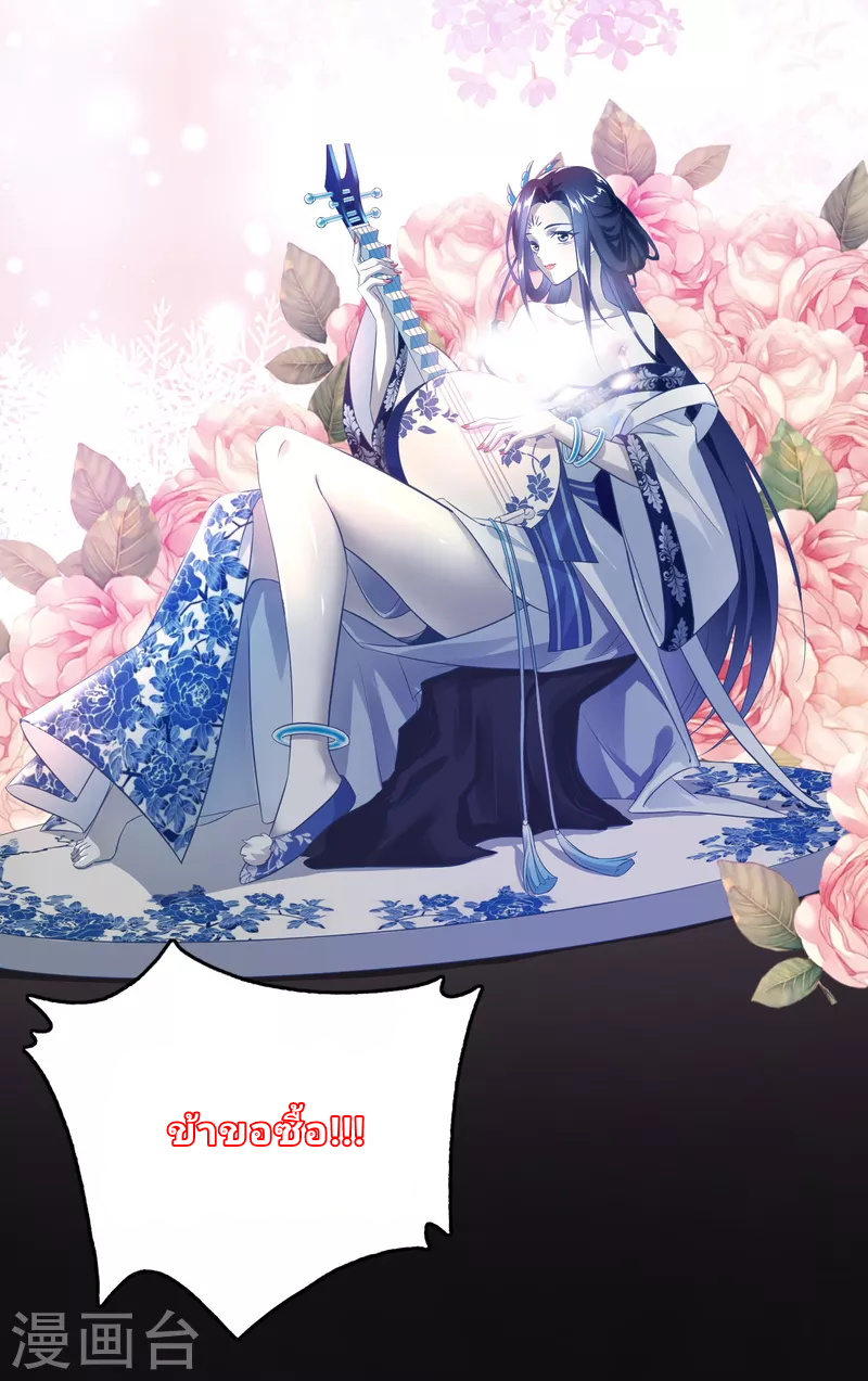 The ultimate crazy son-in-law—สุดยอดลูกเขยสุดบ้าที่แข็งแกร่งที่สุด ตอนที่ 4 หน้า 23