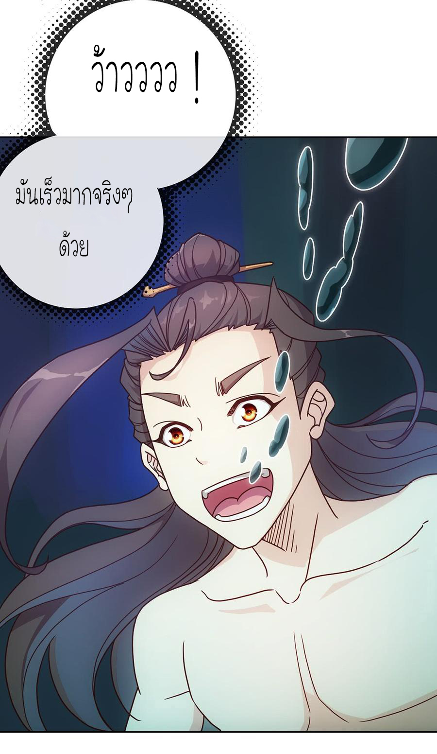 เทพเจ้าหงส์สวรรค์ ตอนที่ 38 หน้า 30