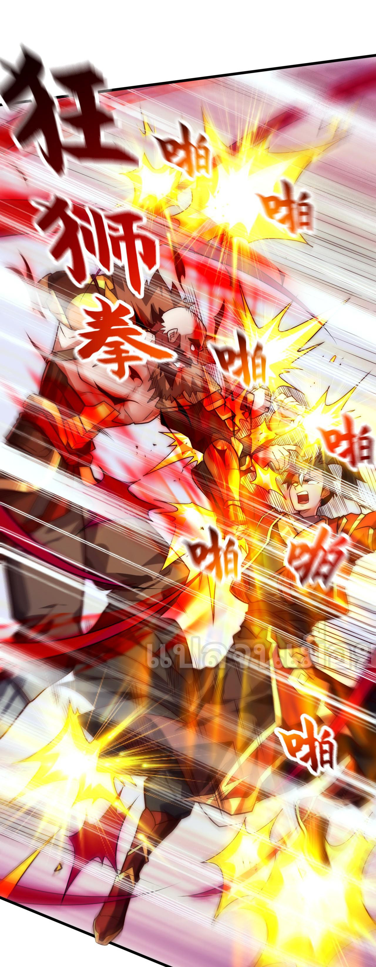 มาถึงก็ขายโอสถเซียนโบราณ แม้แต่จอมเทพยังหวาดผวา ตอนที่ 5 หน้า 22