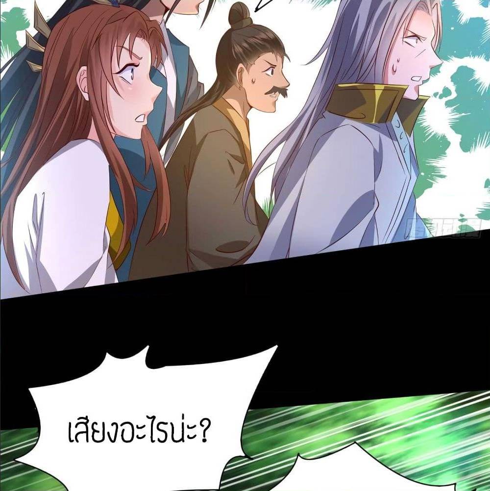 Reversal of God King ตอนที่ 16 หน้า 14