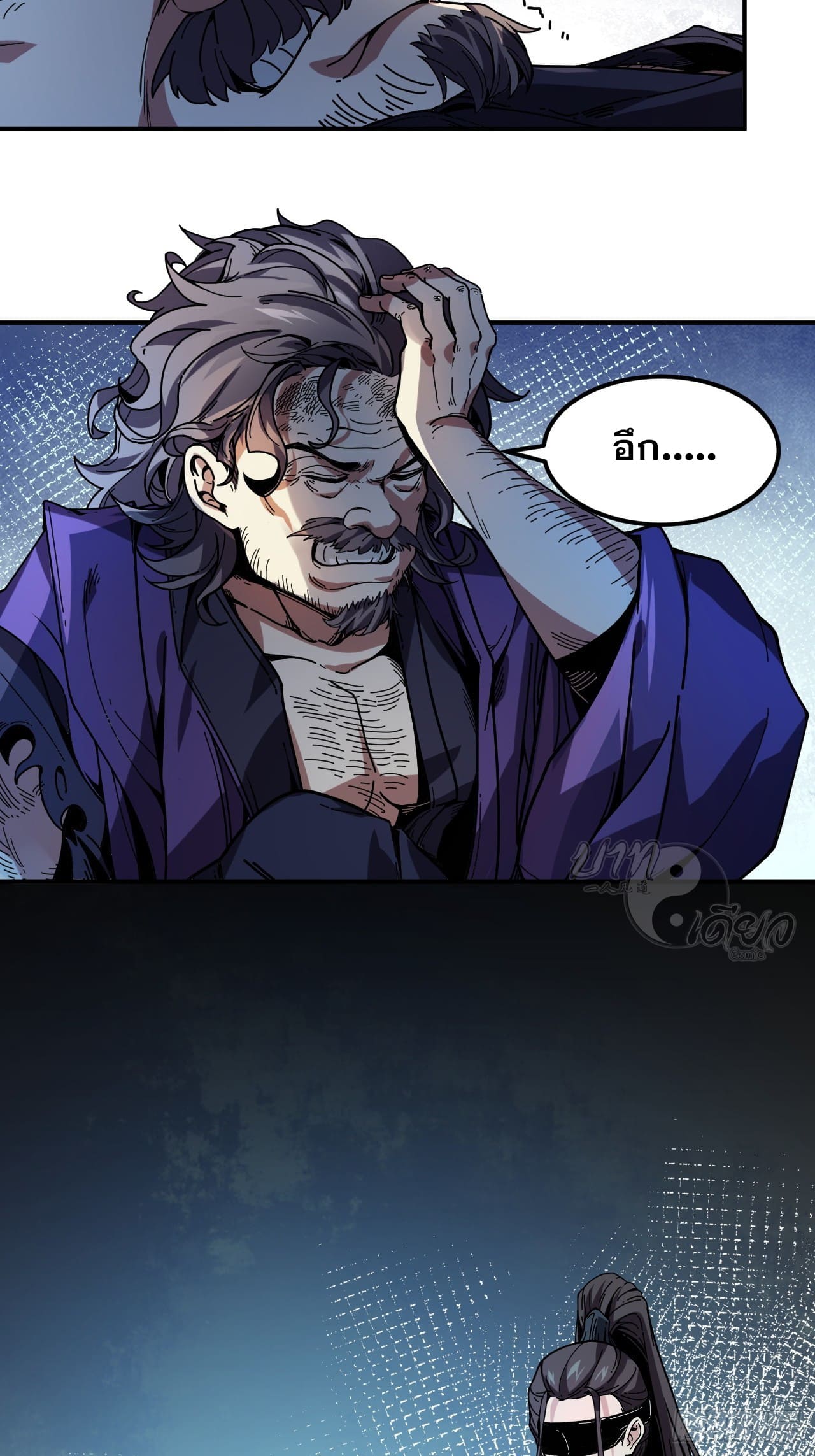 หาญท้าชะตาฟ้า ปริศนายุทธจักร ตอนที่ 5 หน้า 20