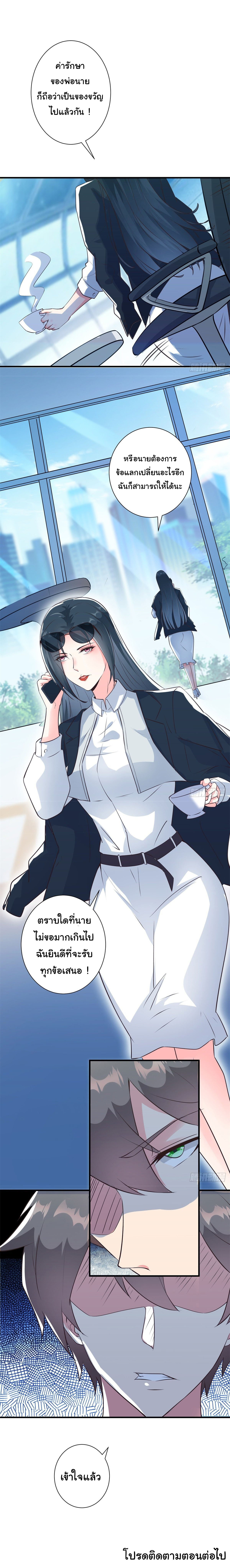 สู่เส้นทางแห่งราชาตะวันตก (my journey to the west ) ตอนที่ 8 หน้า 26