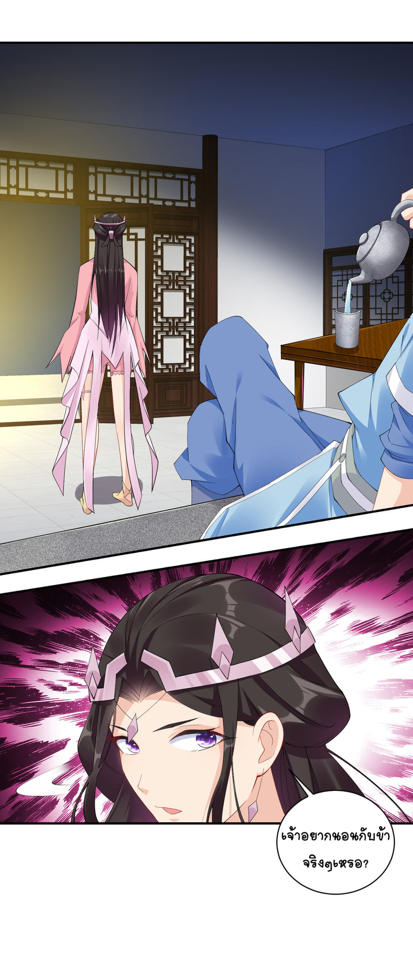 นักรบคีย์บอร์ดอมตะ ตอนที่ 6 หน้า 21