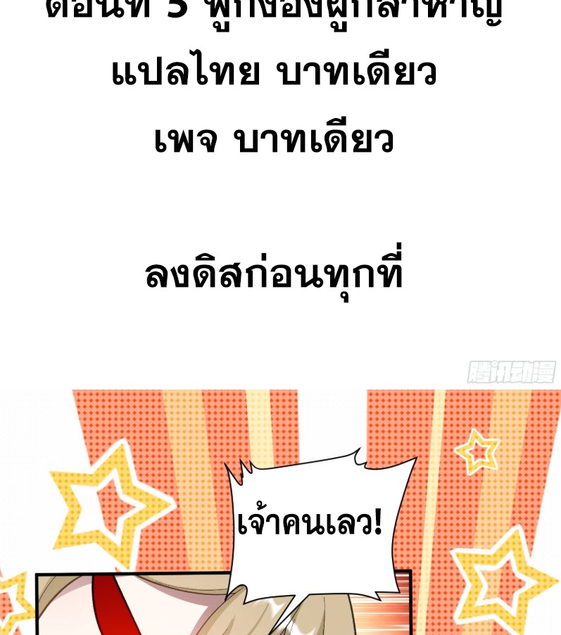 ไซเบอร์เซียน: ข้าเกิดใหม่เพื่อครองจุดสูงสุด ตอนที่ 7 หน้า 3