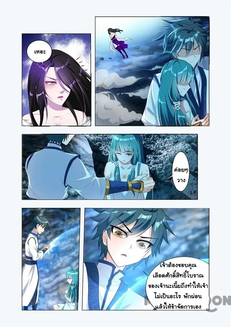Lord of the Universe ตอนที่ 31 หน้า 2
