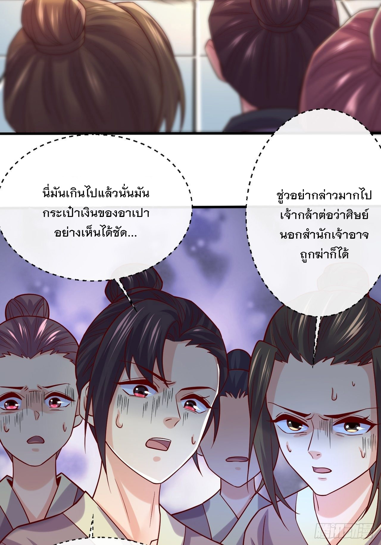 Becoming A God By Teaching Six Sisters - ข้ามีพี่สาวสุดแกร่งทั้งหกที่หาใครเทียบได้ ตอนที่ 1 หน้า 90
