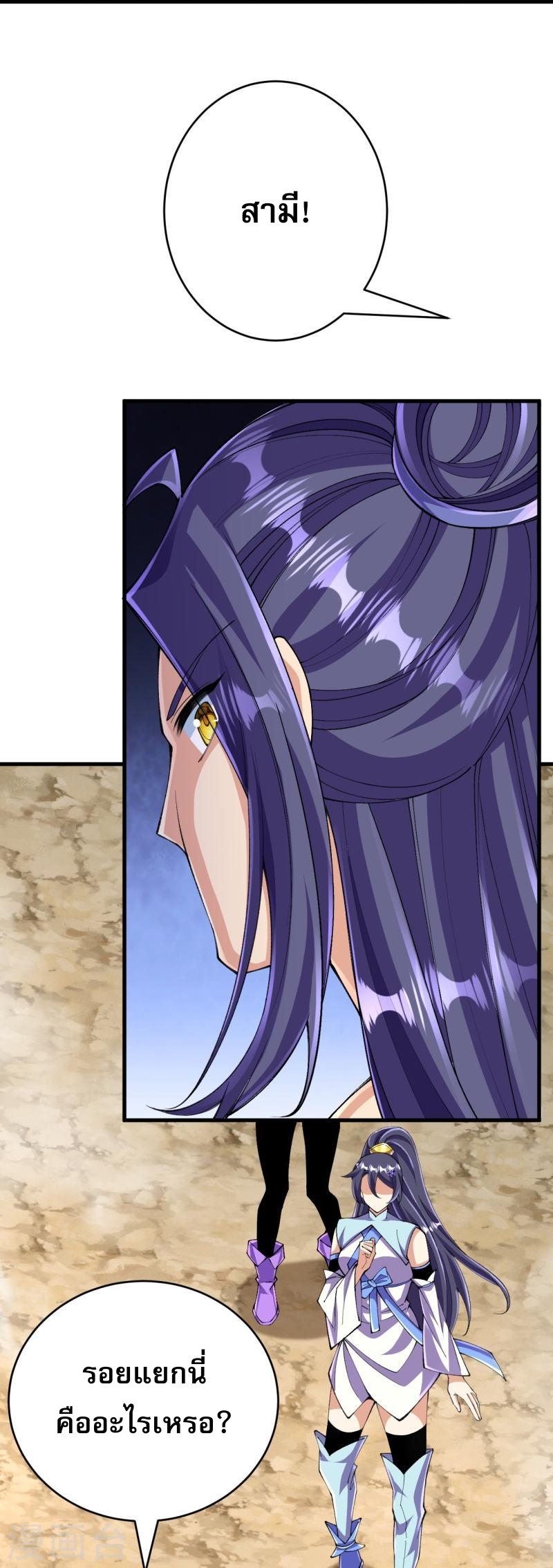 ผู้ขัดเกลาร่างกายที่แข็งแกร่งที่สุดในประวัติศาสตร์ ตอนที่ 131 หน้า 25