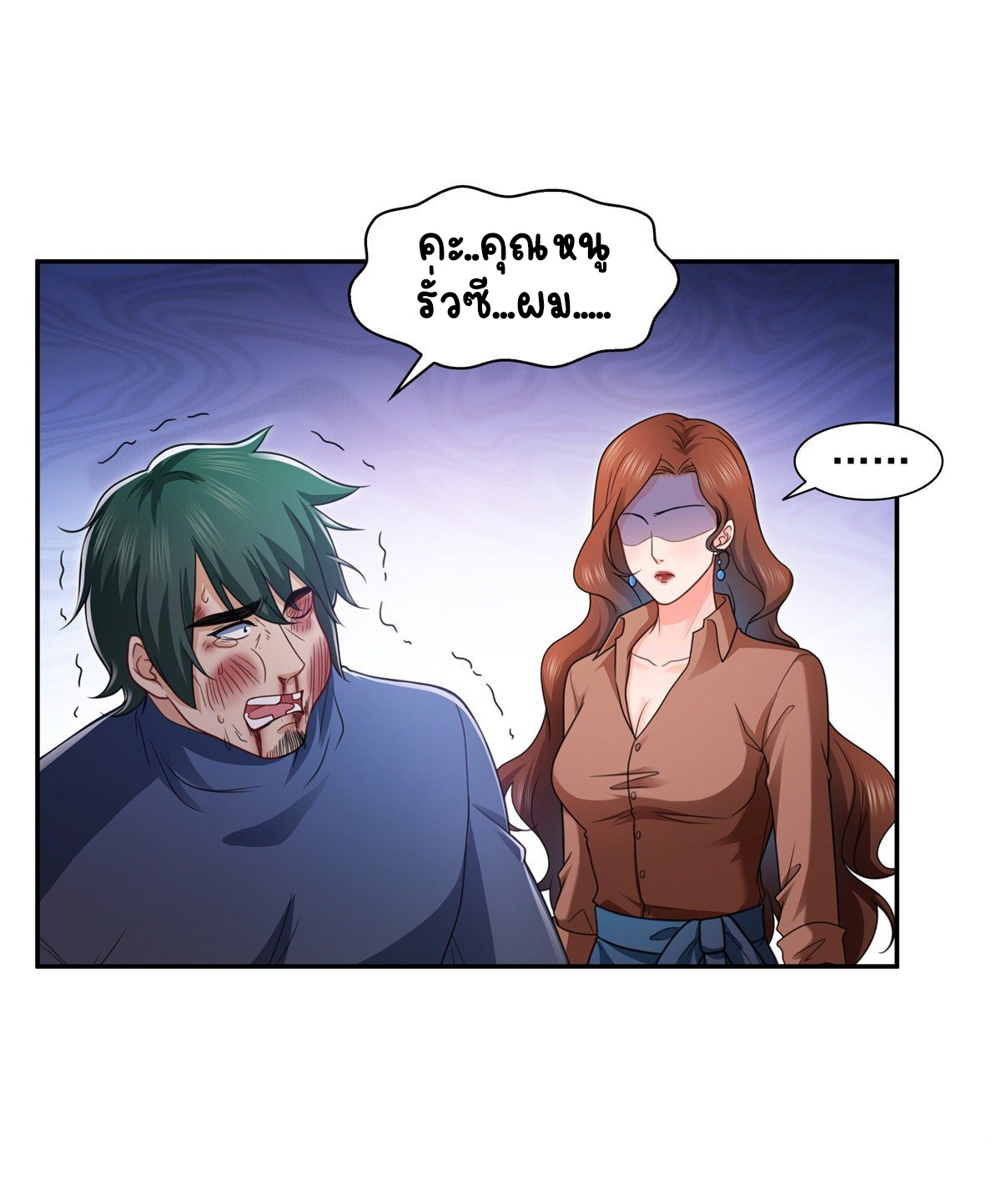 (ชนจีน)Perfect Secret Love The Bad New Wife Is a Little Sweet ตอนที่ 140 หน้า 22