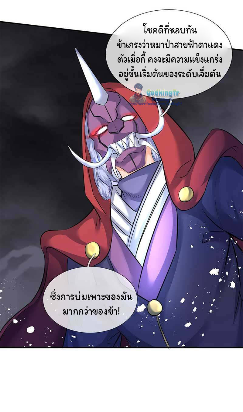ราชาเทพนิรันดร์ (Eternal god king) ตอนที่ 103 หน้า 19
