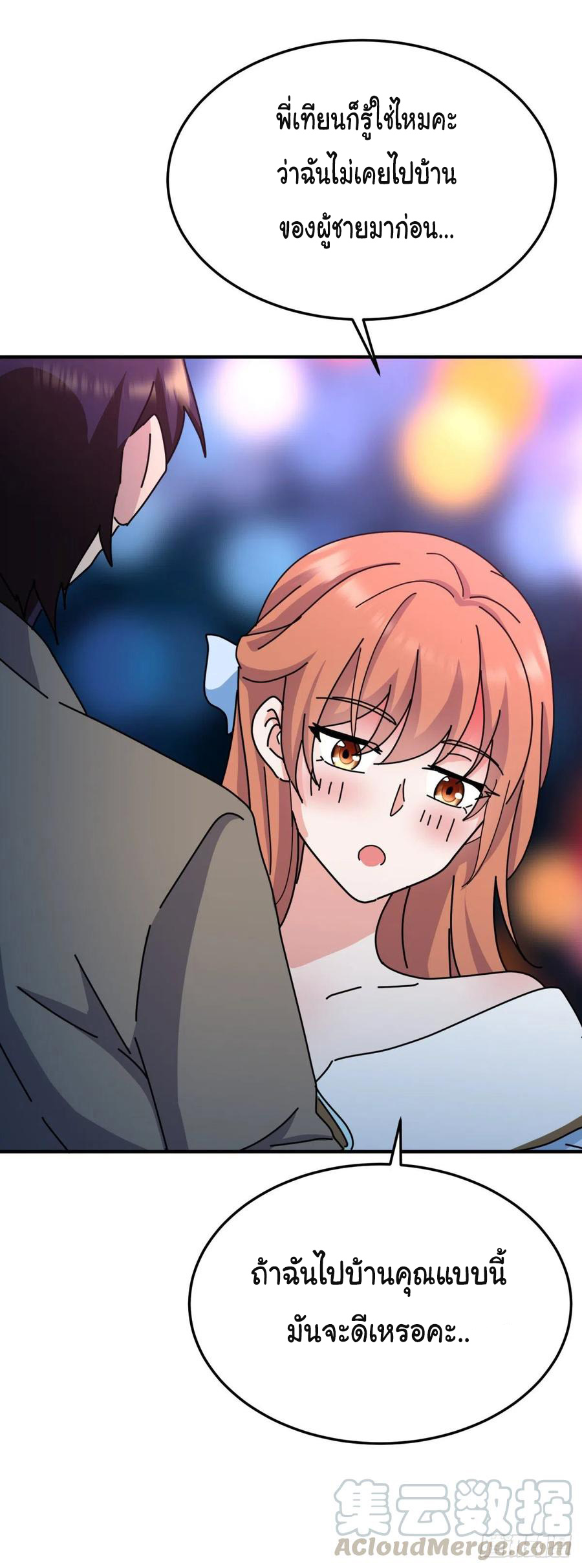 ระบบไลฟ์สด เจ้าพ่อสายเปย์ ตอนที่ 78 หน้า 24