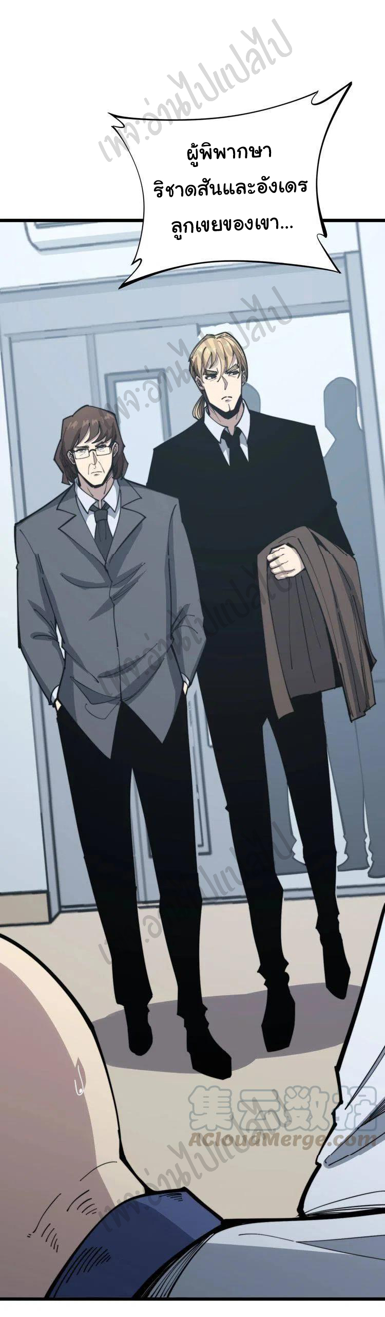 Bad Hand Witch Doctor สุดยอดพ่อมดหมอผี ตอนที่ 168 หน้า 25