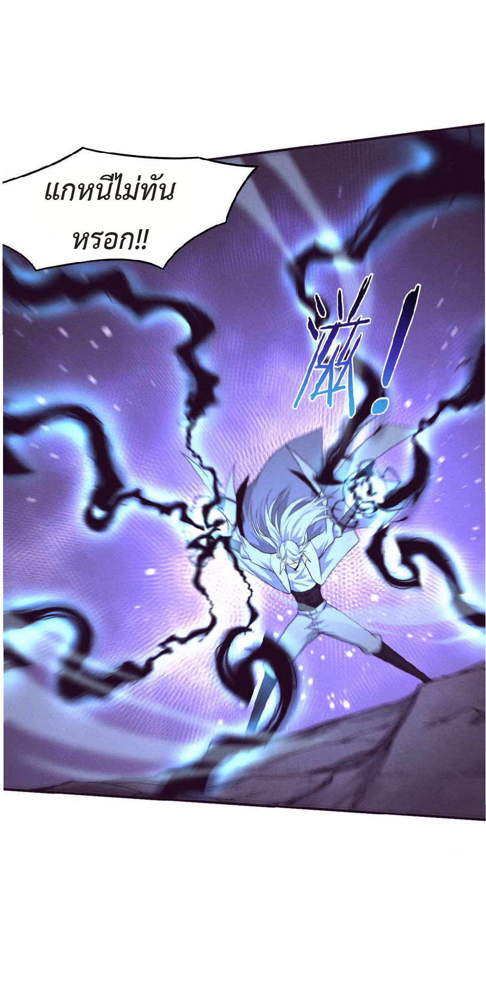 the frenzy of evolution การวิวัฒนาการที่บ้าคลั่ง ตอนที่ 135 หน้า 36