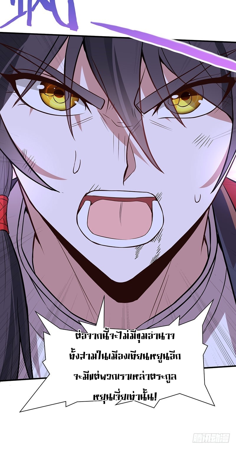 การกลับมาของจักพรรดิ์ ตอนที่ 67 หน้า 8