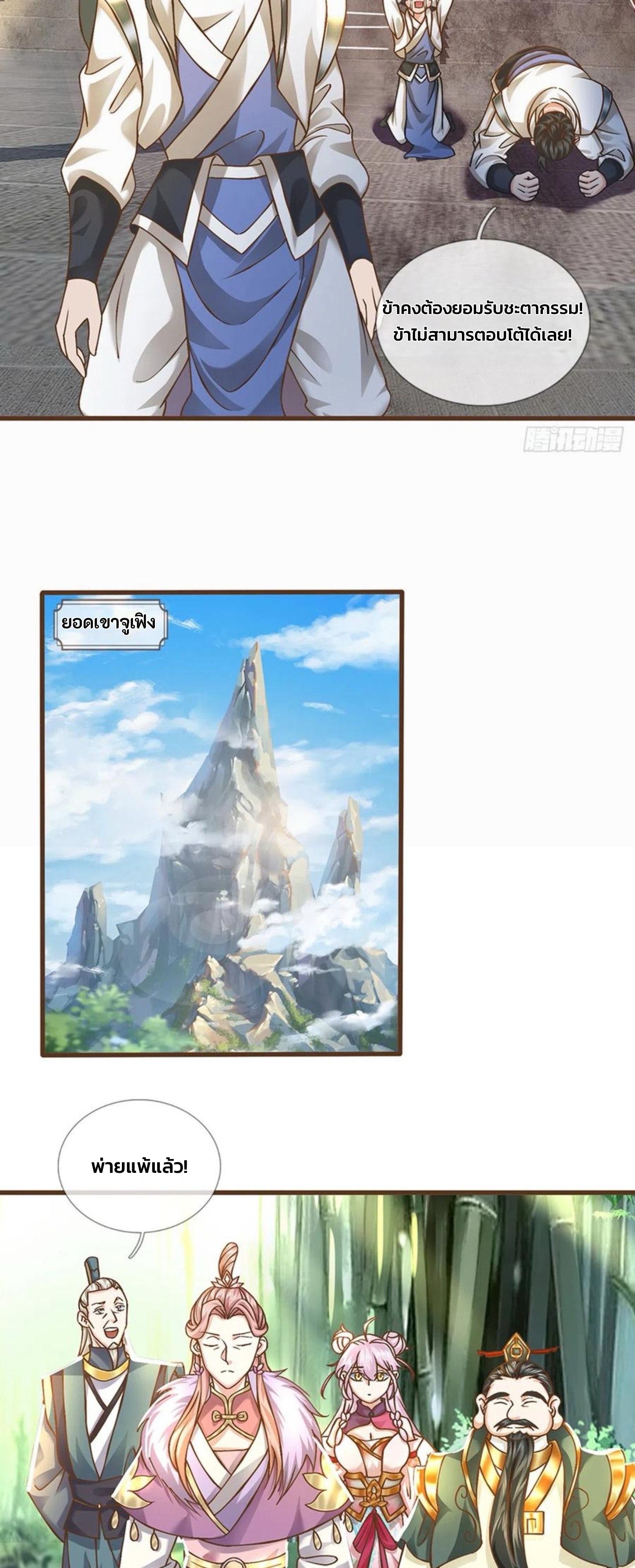 ระบบทางเลือกระดับพระเจ้า ข้าไม่สามารถแข็งแกร่งขึ้นในแบบที่ข้าต้องการได้ ตอนที่ 13 หน้า 12