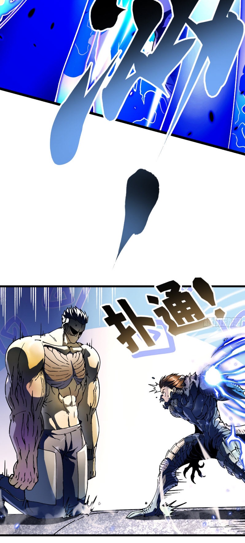 วิวัฒนาการแห่งพลังยุทธ์ขั้นสูง จุดเริ่มต้นจากการตื่นรู้ในฐานะราชาแห่งอสูร! ตอนที่ 8 หน้า 15